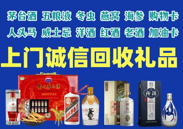 醴陵市烟酒回收店