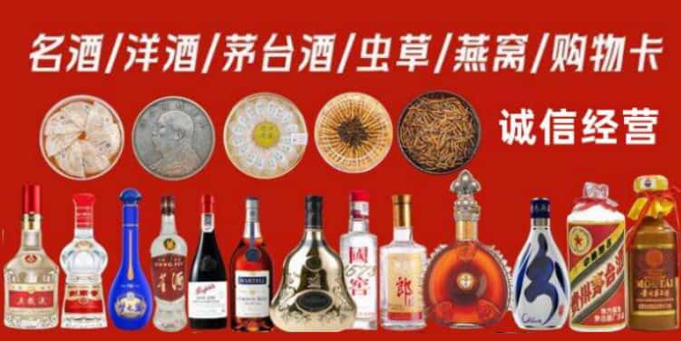 醴陵市回收烟酒电话